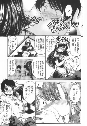 [Nishikawa Kou] Ageha no Otome - The Virgin of Ageha - Page 51
