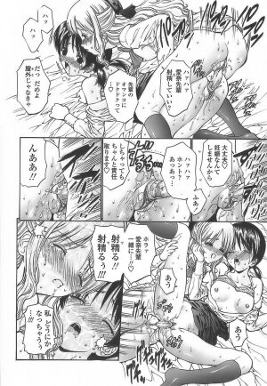 [Nishikawa Kou] Ageha no Otome - The Virgin of Ageha - Page 114