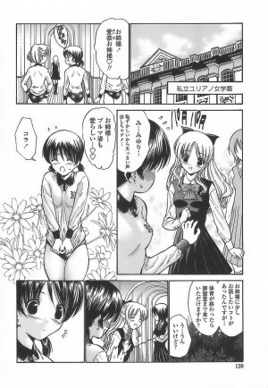[Nishikawa Kou] Ageha no Otome - The Virgin of Ageha - Page 118