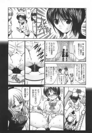 [Nishikawa Kou] Ageha no Otome - The Virgin of Ageha - Page 119