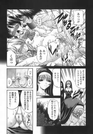 [Nishikawa Kou] Ageha no Otome - The Virgin of Ageha - Page 138