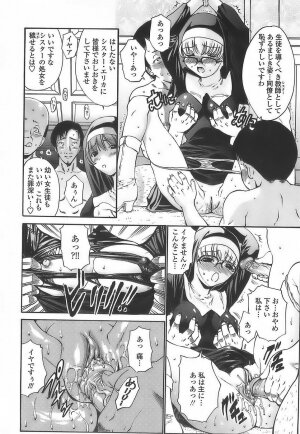 [Nishikawa Kou] Ageha no Otome - The Virgin of Ageha - Page 139