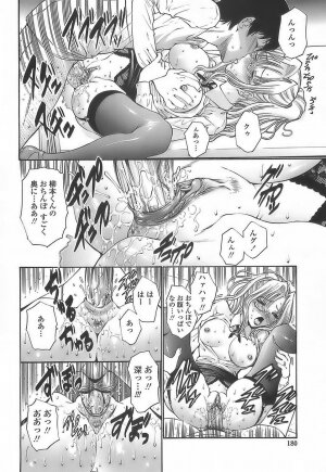 [Nishikawa Kou] Ageha no Otome - The Virgin of Ageha - Page 177