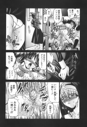 [Nishikawa Kou] Ageha no Otome - The Virgin of Ageha - Page 184