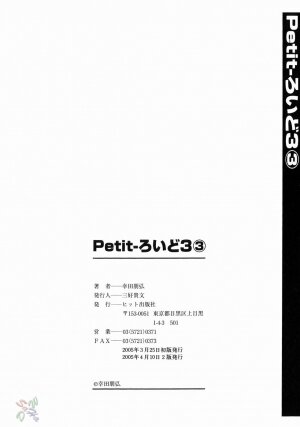 [Kouda Tomohiro] Petit-Roid 3 Vol.3 [English] [SaHa] - Page 175