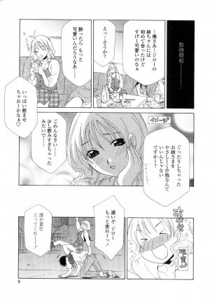 [Inari Kinzou] Ane Inu - Sister's Dog - Page 11