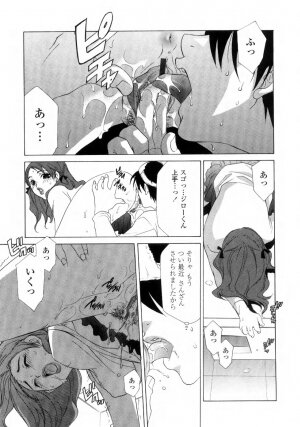 [Inari Kinzou] Ane Inu - Sister's Dog - Page 31