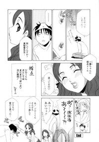 [Inari Kinzou] Ane Inu - Sister's Dog - Page 40