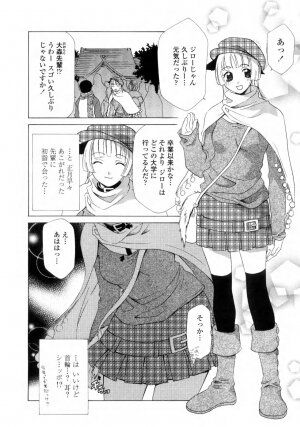 [Inari Kinzou] Ane Inu - Sister's Dog - Page 41