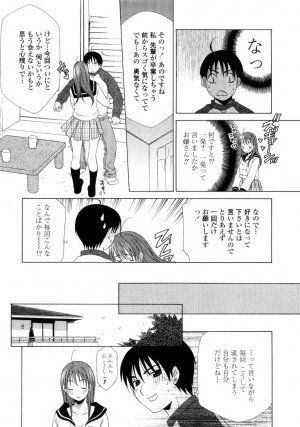 [Inari Kinzou] Ane Inu - Sister's Dog - Page 60