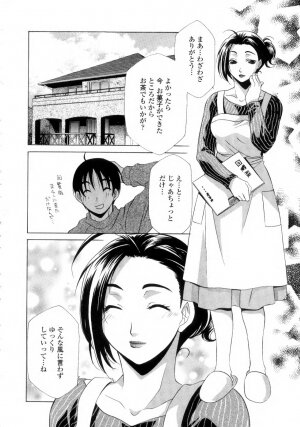 [Inari Kinzou] Ane Inu - Sister's Dog - Page 78
