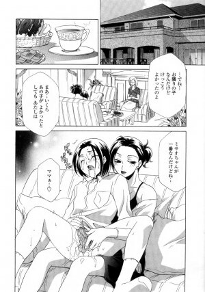 [Inari Kinzou] Ane Inu - Sister's Dog - Page 112
