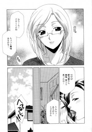 [Inari Kinzou] Ane Inu - Sister's Dog - Page 113