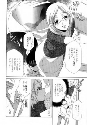 [Inari Kinzou] Ane Inu - Sister's Dog - Page 116