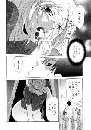 [Inari Kinzou] Ane Inu - Sister's Dog - Page 121