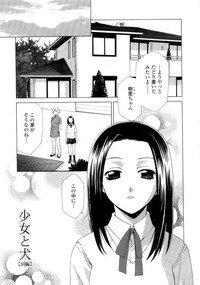 [Inari Kinzou] Ane Inu - Sister's Dog - Page 129