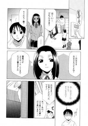 [Inari Kinzou] Ane Inu - Sister's Dog - Page 130