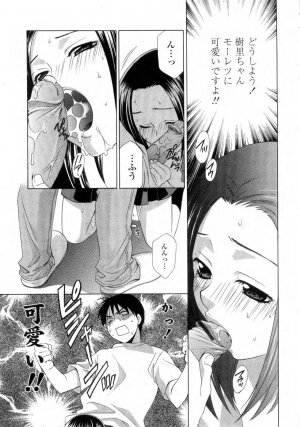[Inari Kinzou] Ane Inu - Sister's Dog - Page 135