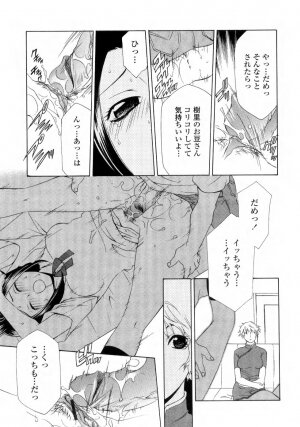 [Inari Kinzou] Ane Inu - Sister's Dog - Page 141