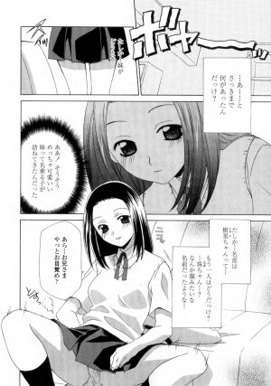 [Inari Kinzou] Ane Inu - Sister's Dog - Page 146