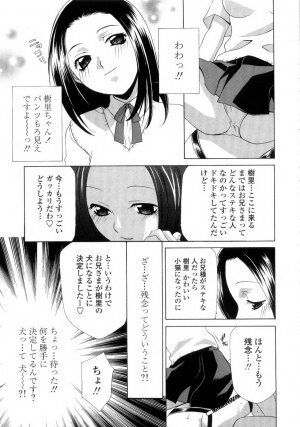 [Inari Kinzou] Ane Inu - Sister's Dog - Page 147