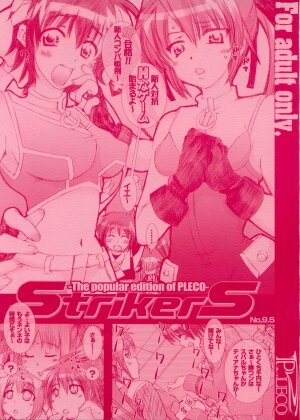 (SC35) [PLECO (Chikiko)] PLECO StrikerS 9.5 (Mahou Shoujo Lyrical Nanoha StrikerS) - Page 1