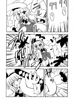 [Hino]Touhou Tentacles{Touhou Project} - Page 2