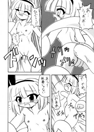 [Hino]Touhou Tentacles{Touhou Project} - Page 4