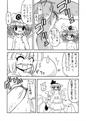 [Hino]Touhou Tentacles{Touhou Project} - Page 6