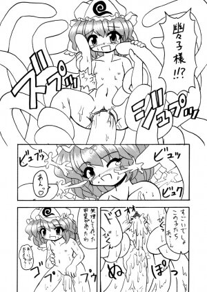 [Hino]Touhou Tentacles{Touhou Project} - Page 10