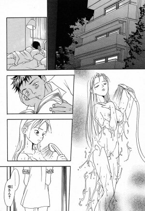 [YONEKURA KENGO] Love Major - Page 125