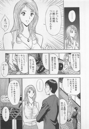 [Nagashima Chosuke] Koi No Yamanote Game - Page 12