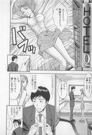 [Nagashima Chosuke] Koi No Yamanote Game - Page 13