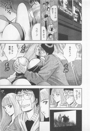 [Nagashima Chosuke] Koi No Yamanote Game - Page 32