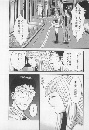 [Nagashima Chosuke] Koi No Yamanote Game - Page 33