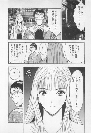 [Nagashima Chosuke] Koi No Yamanote Game - Page 35