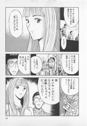 [Nagashima Chosuke] Koi No Yamanote Game - Page 38