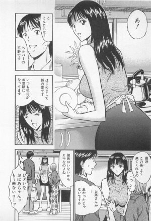 [Nagashima Chosuke] Koi No Yamanote Game - Page 49