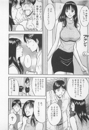 [Nagashima Chosuke] Koi No Yamanote Game - Page 53