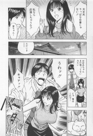 [Nagashima Chosuke] Koi No Yamanote Game - Page 57