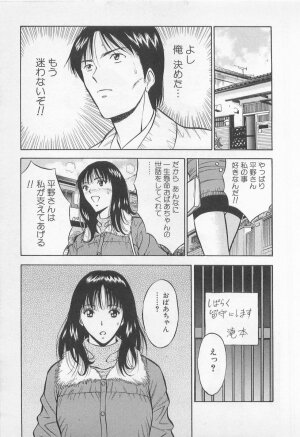 [Nagashima Chosuke] Koi No Yamanote Game - Page 64