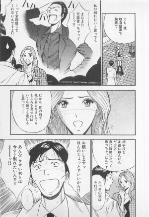 [Nagashima Chosuke] Koi No Yamanote Game - Page 70