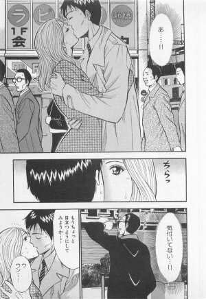 [Nagashima Chosuke] Koi No Yamanote Game - Page 74