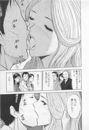 [Nagashima Chosuke] Koi No Yamanote Game - Page 76