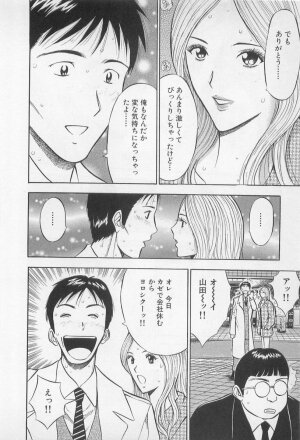 [Nagashima Chosuke] Koi No Yamanote Game - Page 79