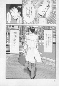 [Nagashima Chosuke] Koi No Yamanote Game - Page 85