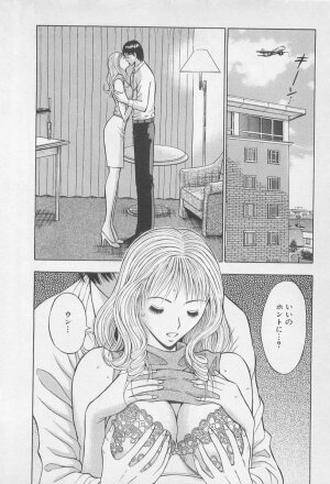 [Nagashima Chosuke] Koi No Yamanote Game - Page 107