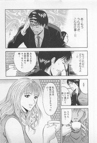 [Nagashima Chosuke] Koi No Yamanote Game - Page 110