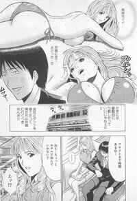 [Nagashima Chosuke] Koi No Yamanote Game - Page 115