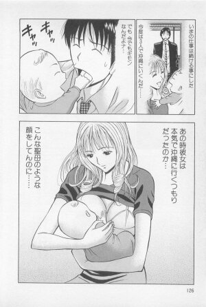 [Nagashima Chosuke] Koi No Yamanote Game - Page 124